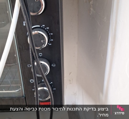תנור עם כפתורים וכבלים מחוברים לשקע
